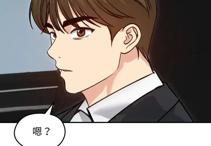 漫画《老婆卷款潜逃后》第60话第59张图