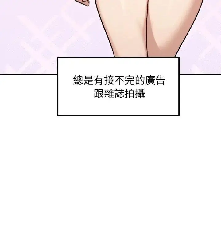 漫画《老婆卷款潜逃后》第60话第6张图