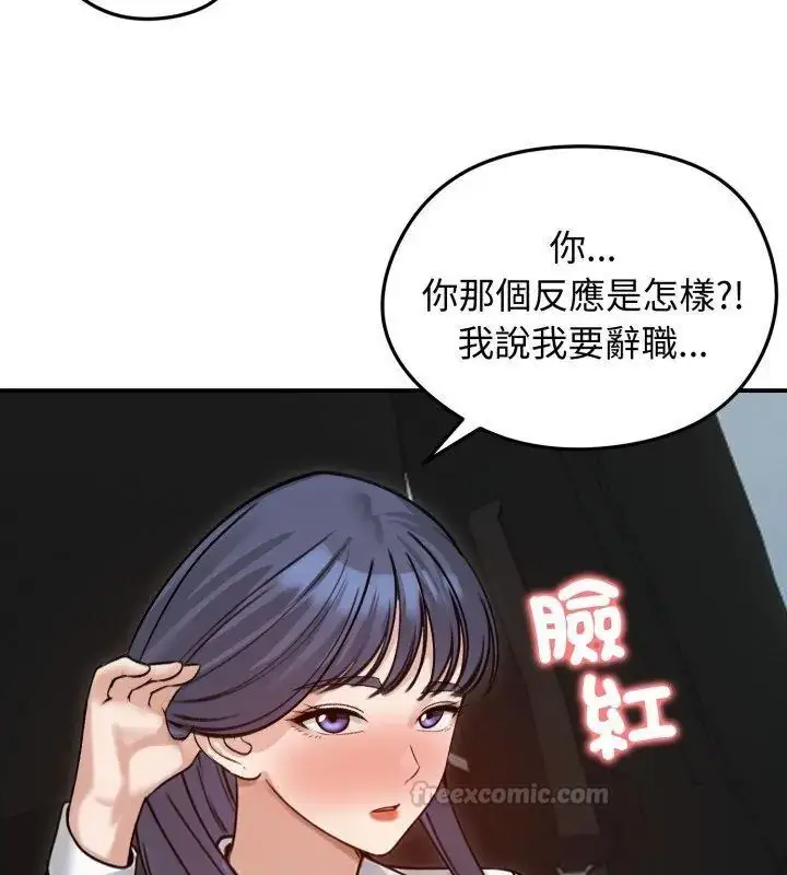 漫画《老婆卷款潜逃后》第60话第60张图