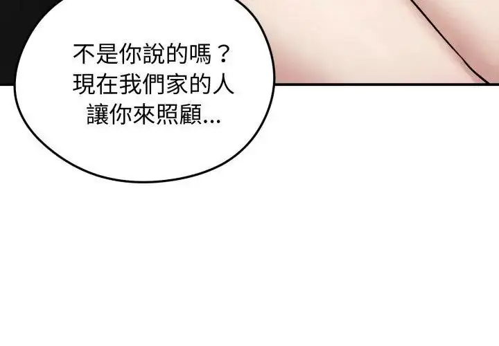 漫画《老婆卷款潜逃后》第60话第62张图