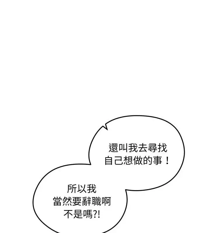 漫画《老婆卷款潜逃后》第60话第63张图