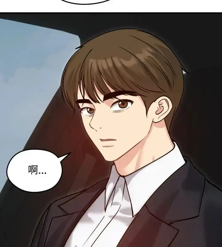 漫画《老婆卷款潜逃后》第60话第64张图