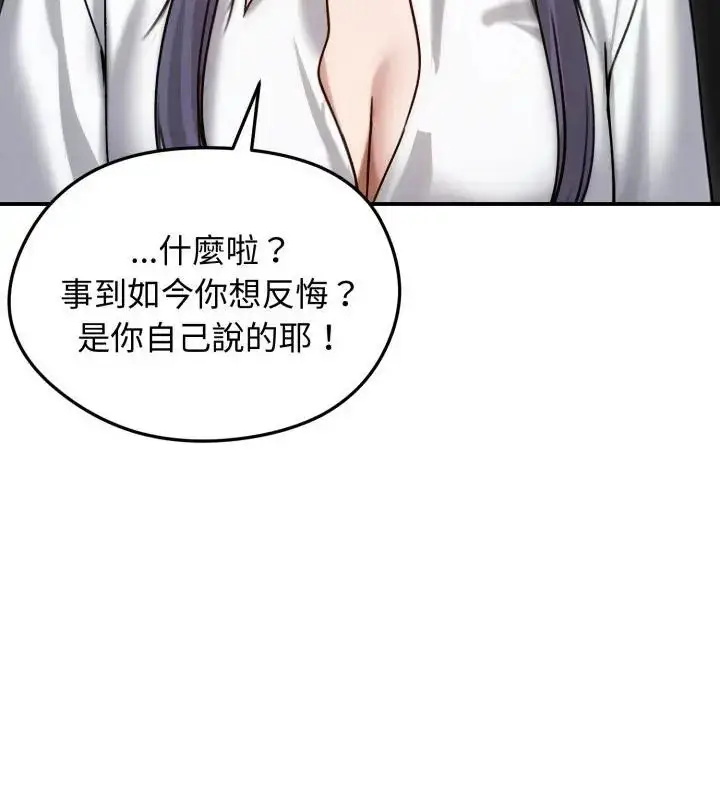 漫画《老婆卷款潜逃后》第60话第67张图