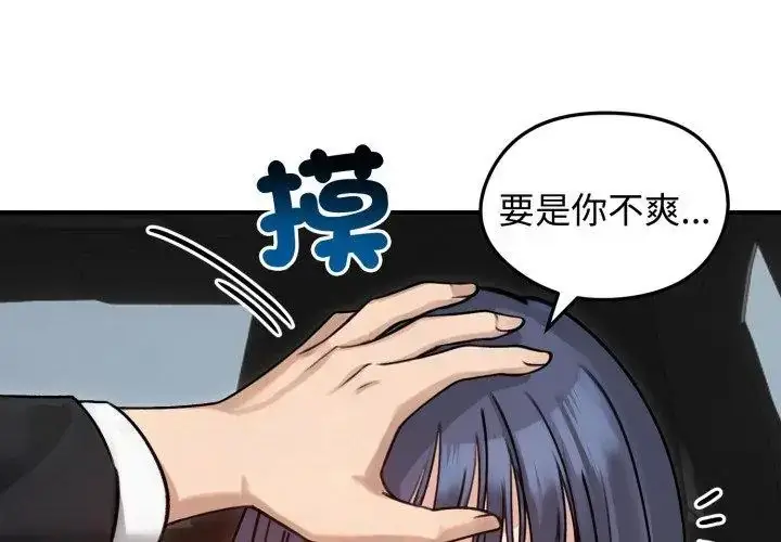 漫画《老婆卷款潜逃后》第60话第68张图