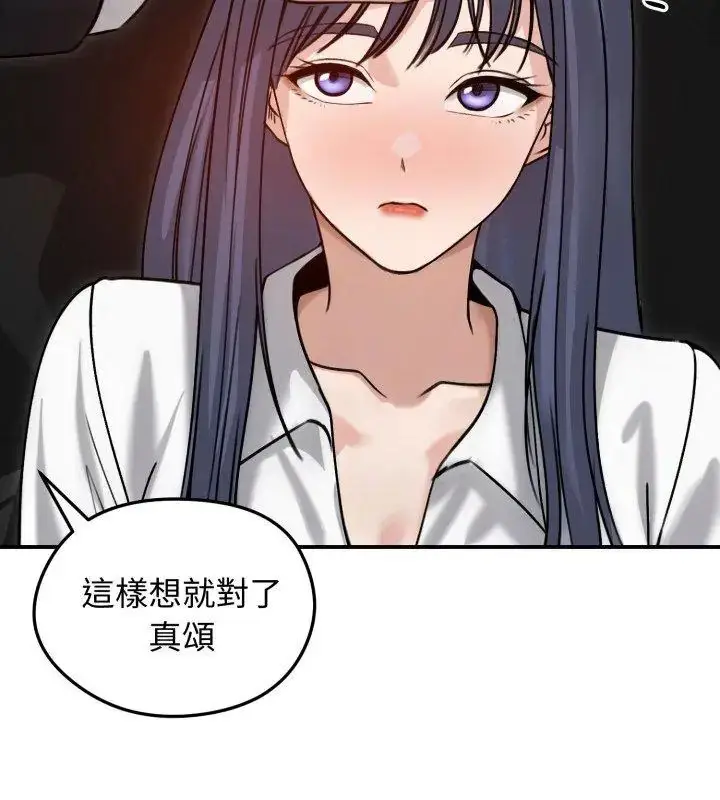 漫画《老婆卷款潜逃后》第60话第69张图