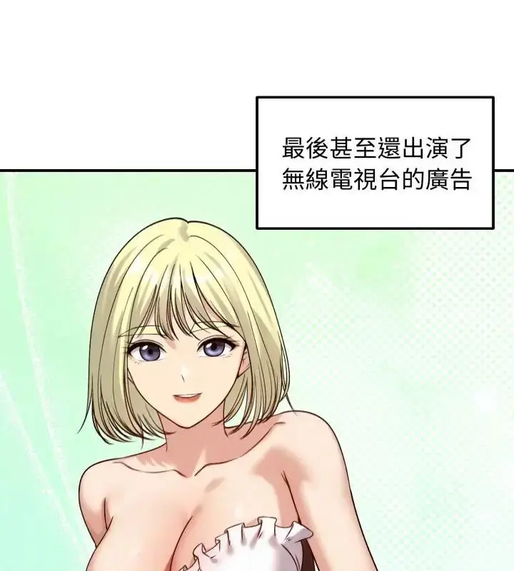 漫画《老婆卷款潜逃后》第60话第7张图
