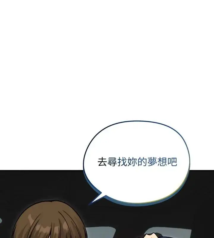 漫画《老婆卷款潜逃后》第60话第70张图