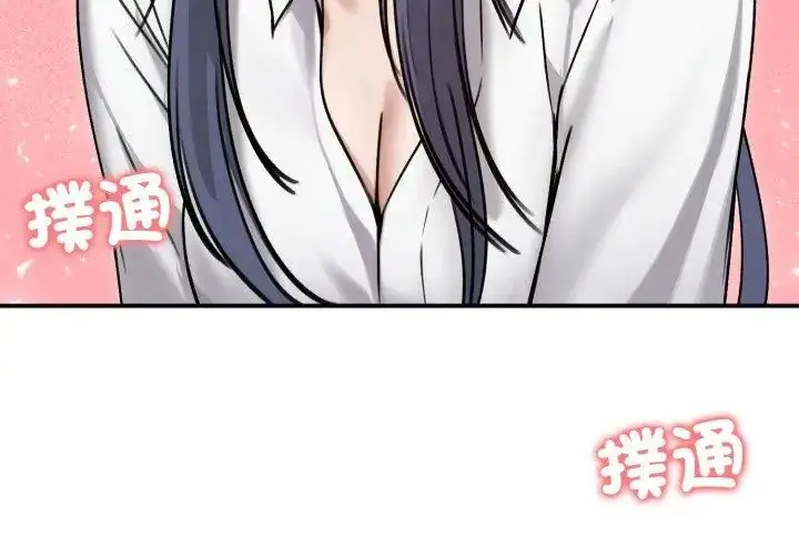 漫画《老婆卷款潜逃后》第60话第74张图
