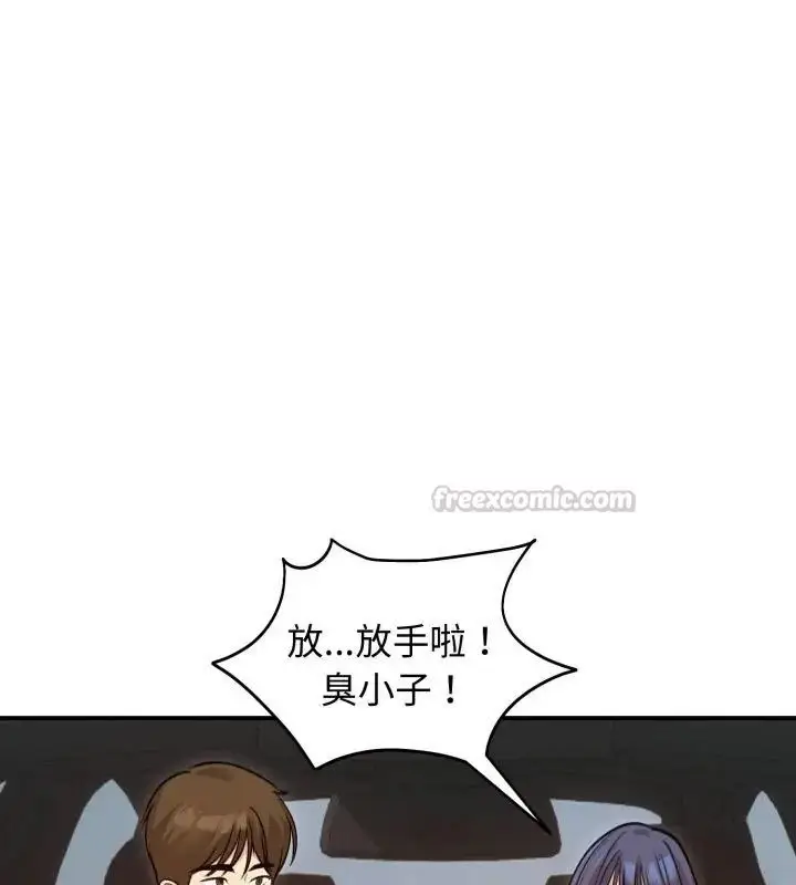 漫画《老婆卷款潜逃后》第60话第75张图