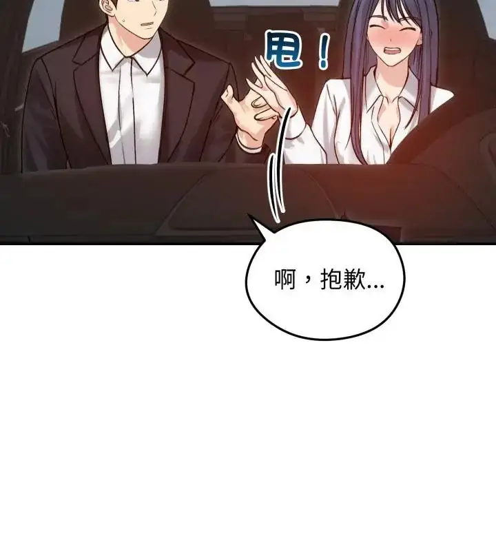 漫画《老婆卷款潜逃后》第60话第76张图