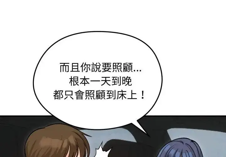 漫画《老婆卷款潜逃后》第60话第77张图