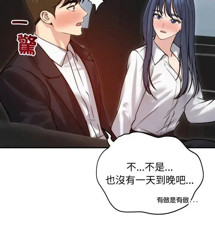 漫画《老婆卷款潜逃后》第60话第78张图