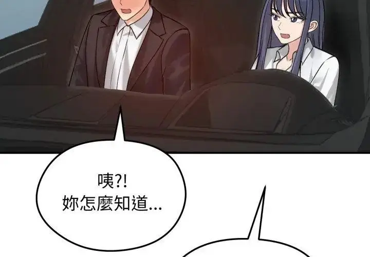 漫画《老婆卷款潜逃后》第60话第80张图