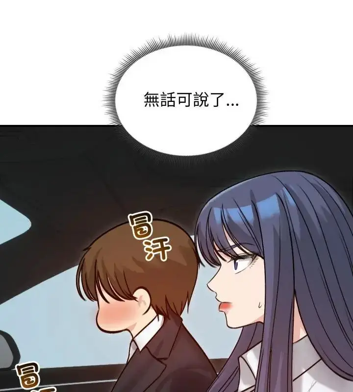 漫画《老婆卷款潜逃后》第60话第82张图