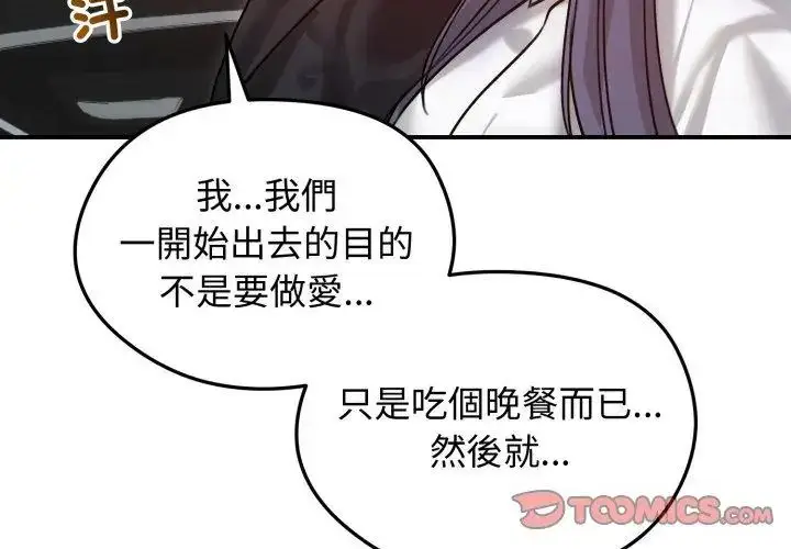 漫画《老婆卷款潜逃后》第60话第83张图