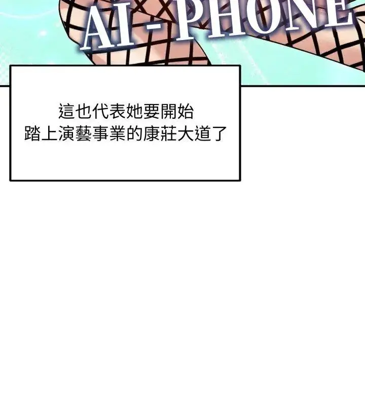 漫画《老婆卷款潜逃后》第60话第9张图
