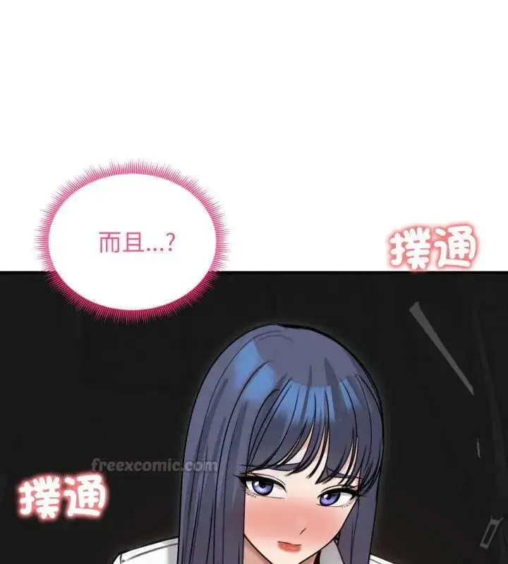 漫画《老婆卷款潜逃后》第60话第90张图