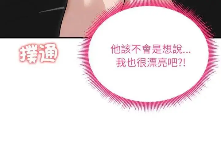 漫画《老婆卷款潜逃后》第60话第92张图