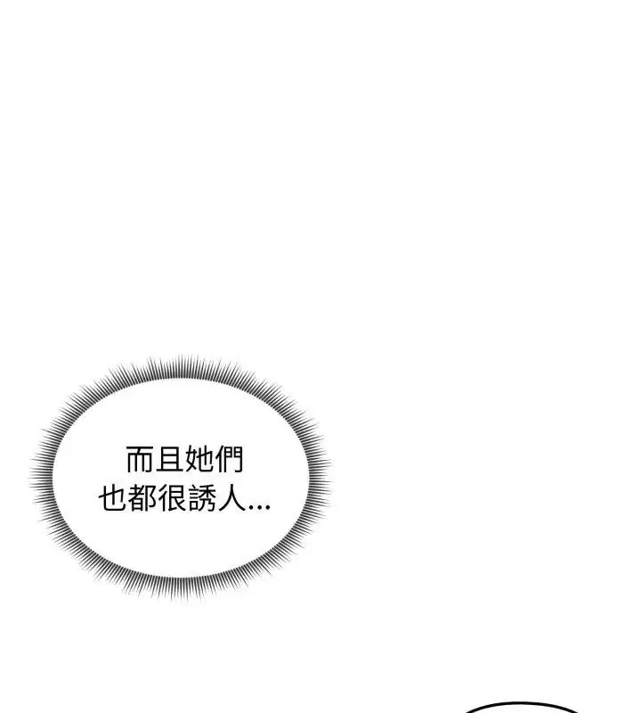 漫画《老婆卷款潜逃后》第60话第93张图
