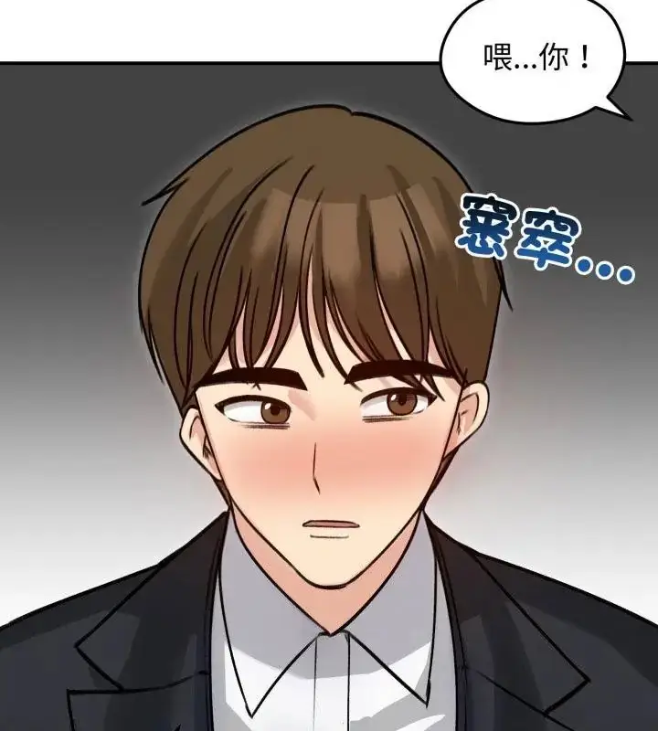 漫画《老婆卷款潜逃后》第60话第94张图