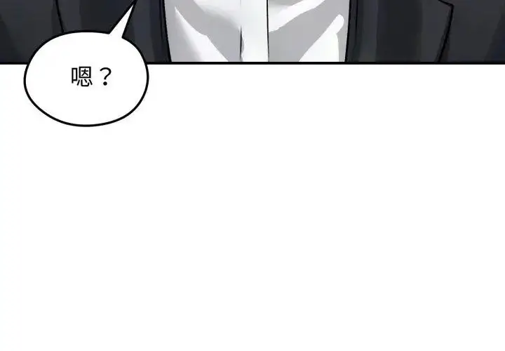 漫画《老婆卷款潜逃后》第60话第95张图