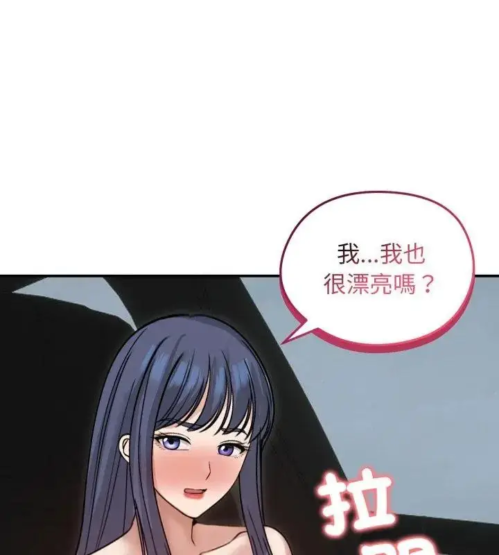 漫画《老婆卷款潜逃后》第60话第96张图