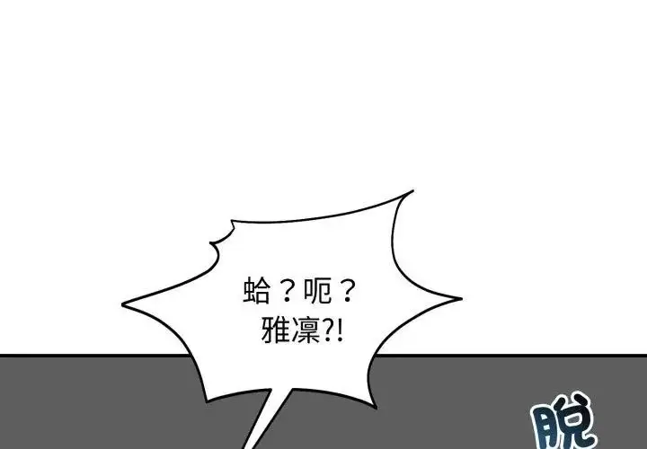 漫画《老婆卷款潜逃后》第60话第98张图