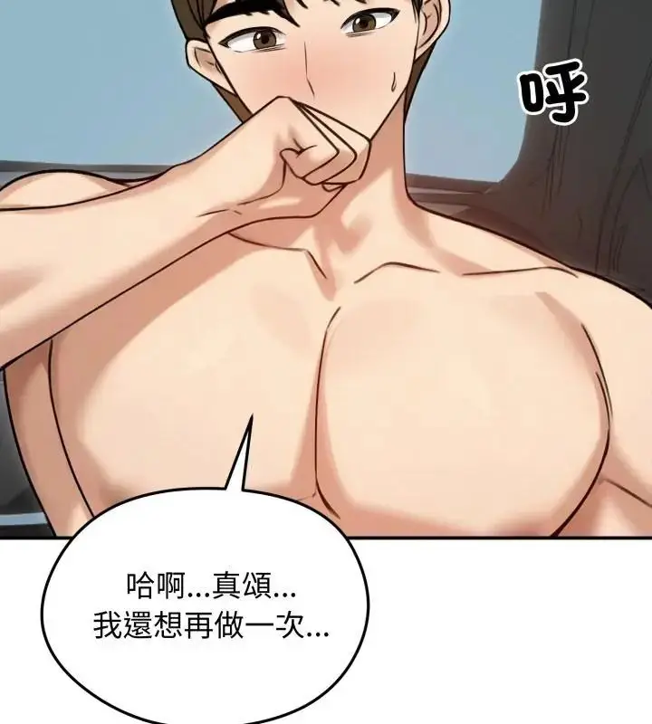 漫画《老婆卷款潜逃后》第61话第100张图