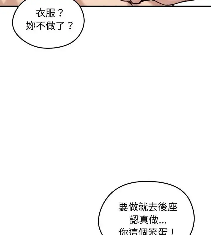 漫画《老婆卷款潜逃后》第61话第109张图