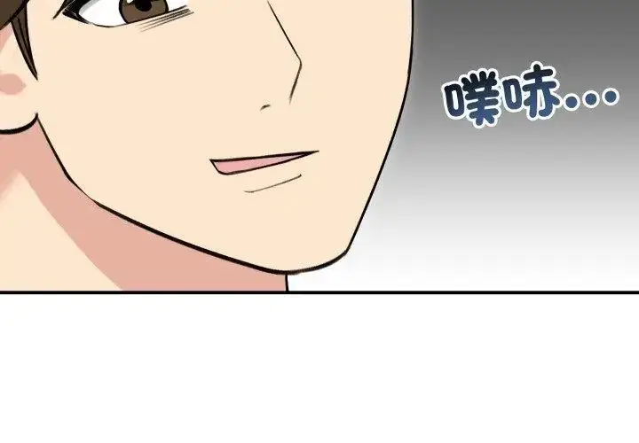漫画《老婆卷款潜逃后》第61话第113张图