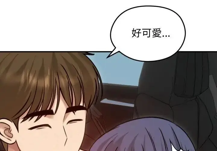 漫画《老婆卷款潜逃后》第61话第116张图