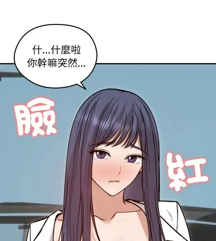 漫画《老婆卷款潜逃后》第61话第118张图