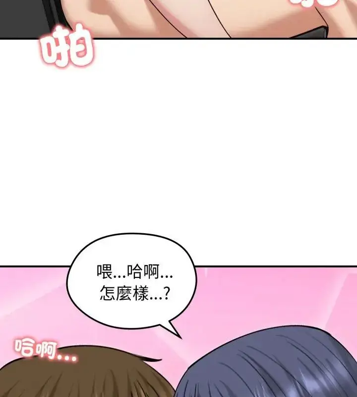 漫画《老婆卷款潜逃后》第61话第12张图
