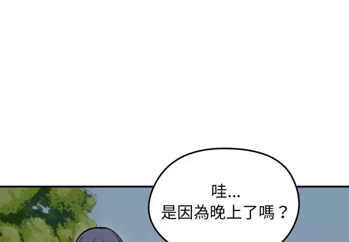漫画《老婆卷款潜逃后》第61话第125张图