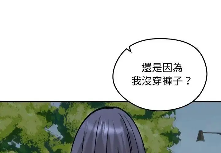 漫画《老婆卷款潜逃后》第61话第128张图