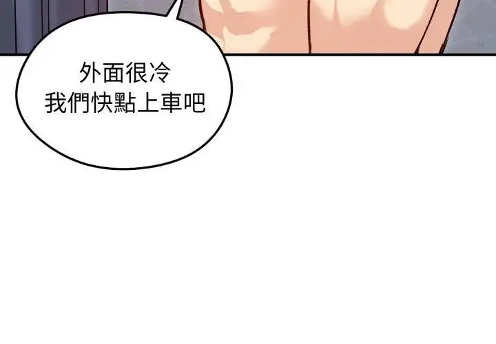 漫画《老婆卷款潜逃后》第61话第134张图