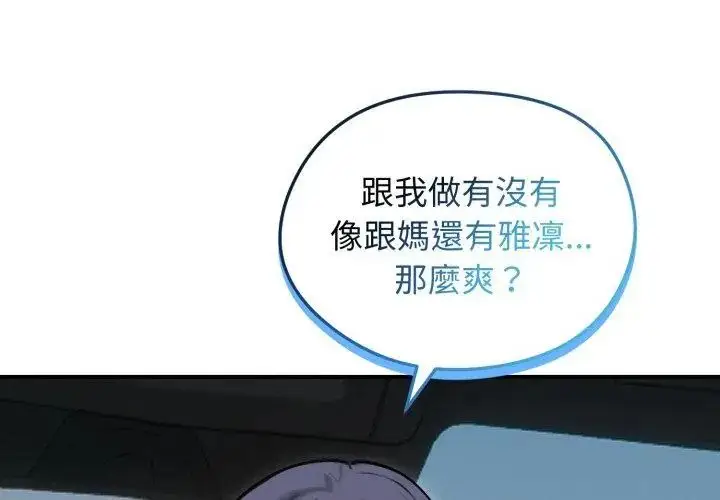 漫画《老婆卷款潜逃后》第61话第14张图
