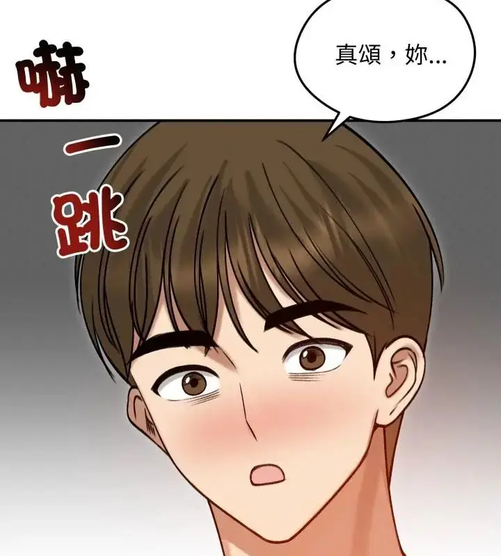 漫画《老婆卷款潜逃后》第61话第142张图