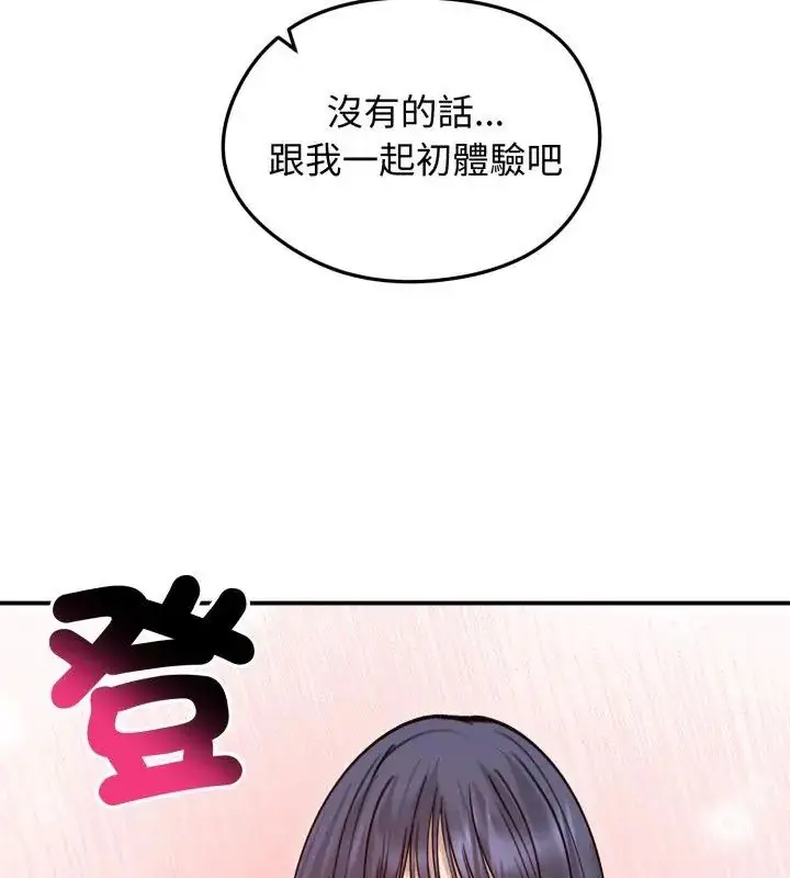 漫画《老婆卷款潜逃后》第61话第144张图
