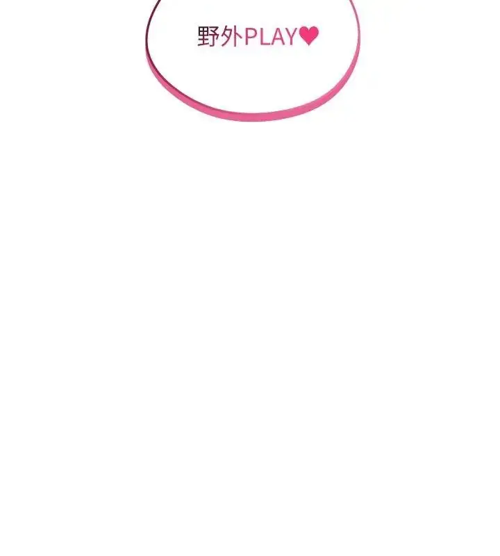 漫画《老婆卷款潜逃后》第61话第147张图