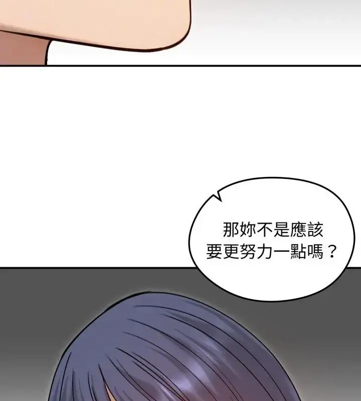 漫画《老婆卷款潜逃后》第61话第19张图