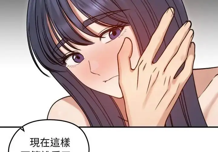 漫画《老婆卷款潜逃后》第61话第20张图
