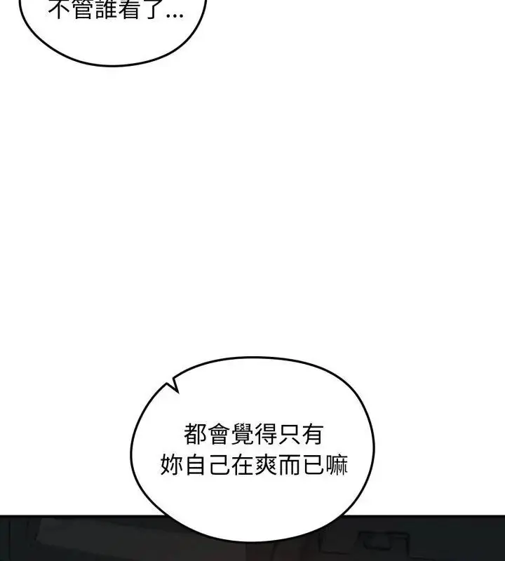 漫画《老婆卷款潜逃后》第61话第21张图