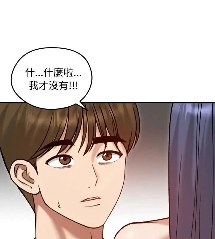 漫画《老婆卷款潜逃后》第61话第25张图