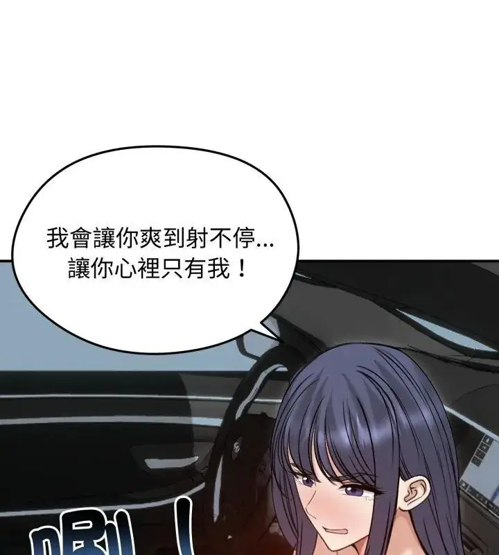 漫画《老婆卷款潜逃后》第61话第27张图