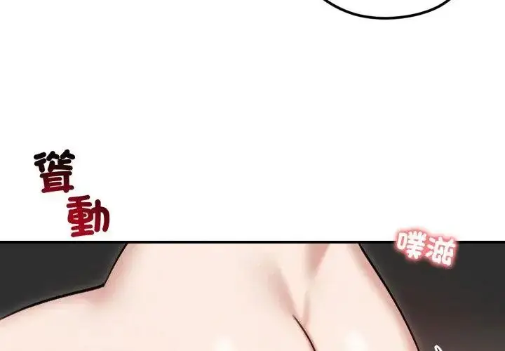 漫画《老婆卷款潜逃后》第61话第29张图