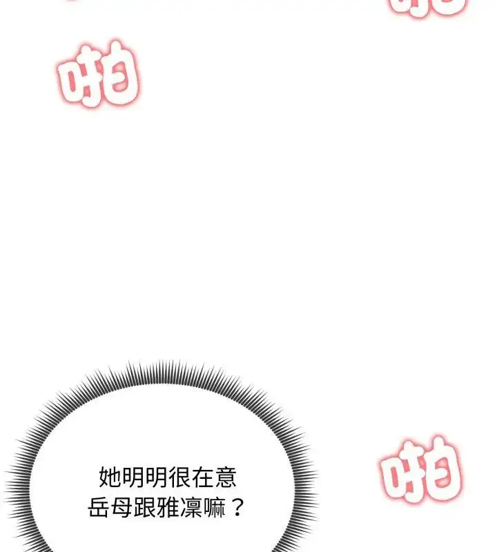 漫画《老婆卷款潜逃后》第61话第33张图