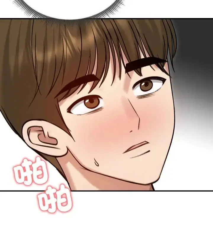 漫画《老婆卷款潜逃后》第61话第34张图