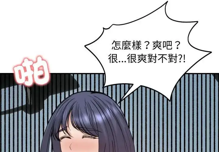 漫画《老婆卷款潜逃后》第61话第35张图