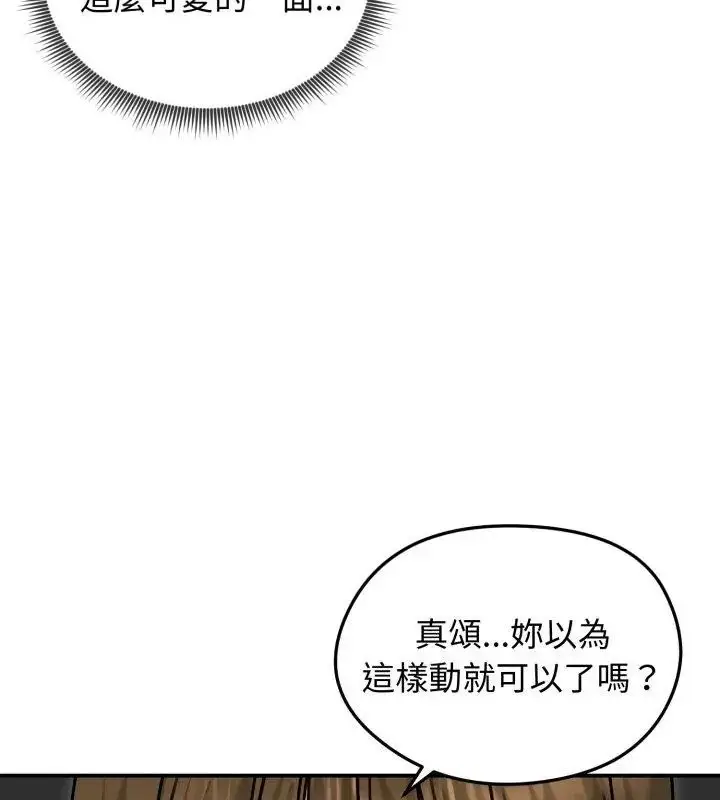 漫画《老婆卷款潜逃后》第61话第37张图